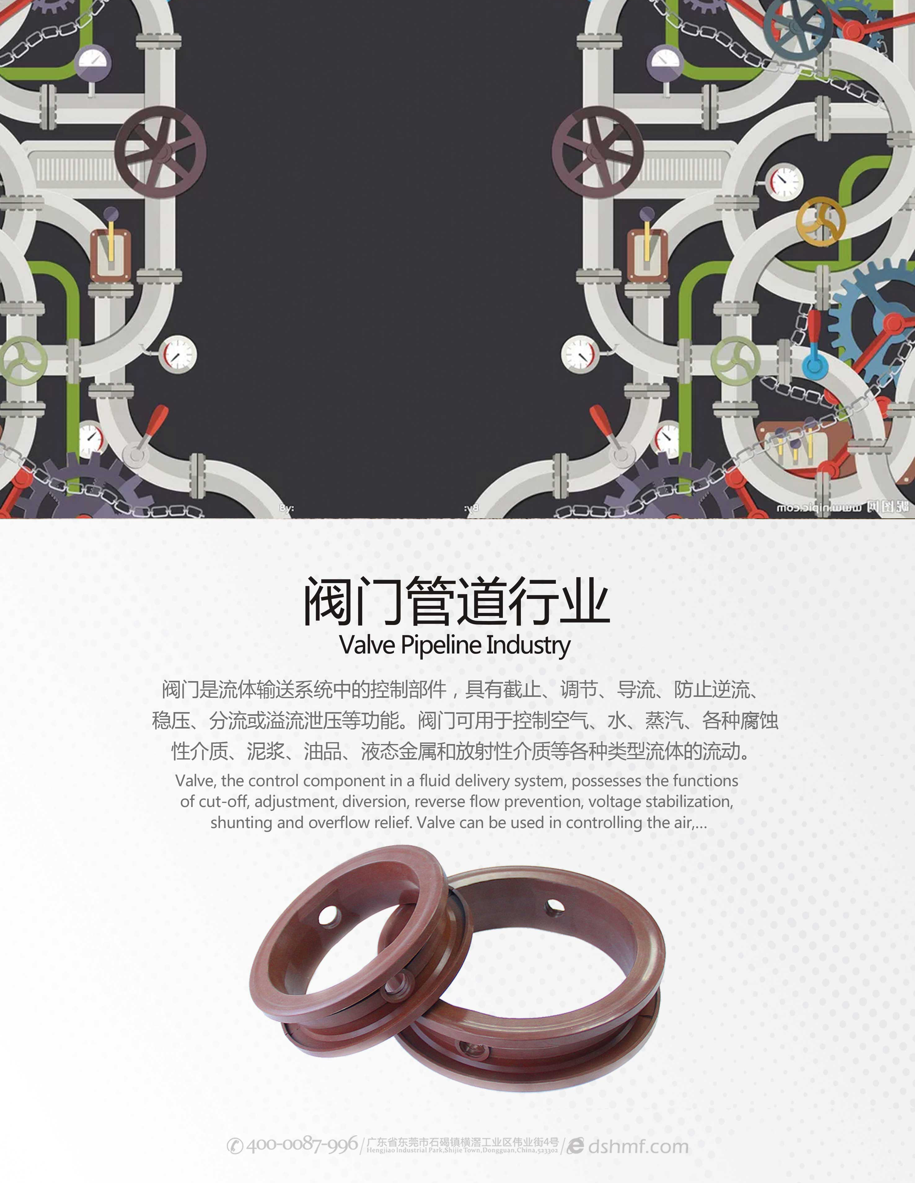閥門管道行業(yè)密封圈產(chǎn)品海報