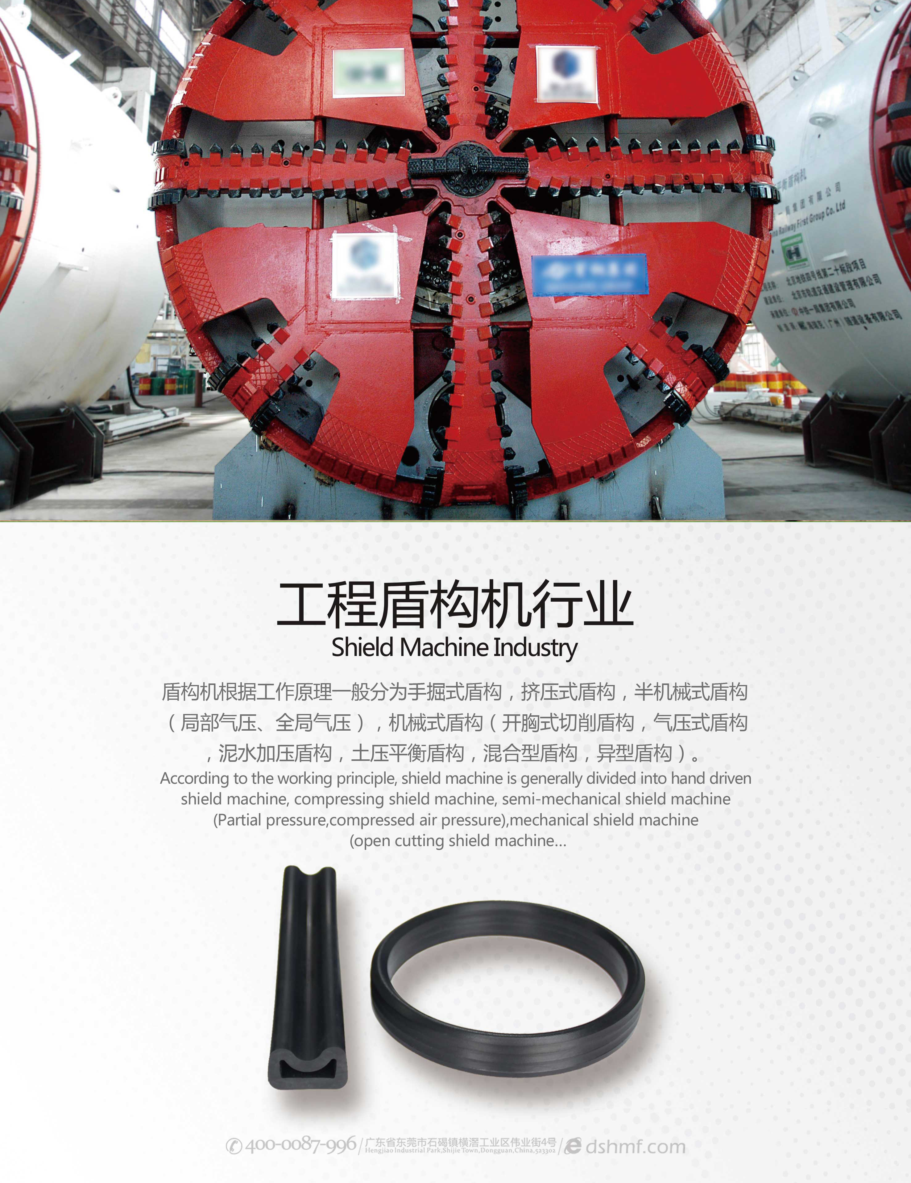 盾構(gòu)機(jī)工程行業(yè)密封件產(chǎn)品海報(bào)