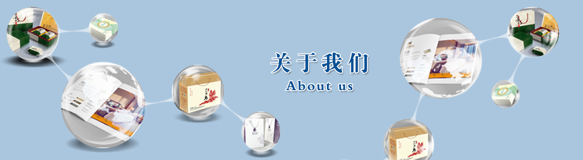 關(guān)于我們 - 澤雅印刷，品質(zhì)生活，讓生活散發(fā)光彩！ - 武漢澤雅印刷有限公司