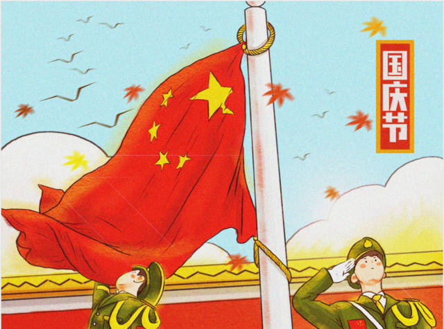 2019國(guó)慶節(jié)|“東晟人”放假通知!
