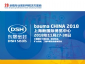 【還有7天】2018 bauma CHINA(上海寶馬展)—東晟密封件公司期待您的到來！
