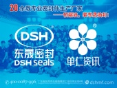 全國牛商爭霸賽的第三場網(wǎng)絡營銷學習大會！東晟密封件